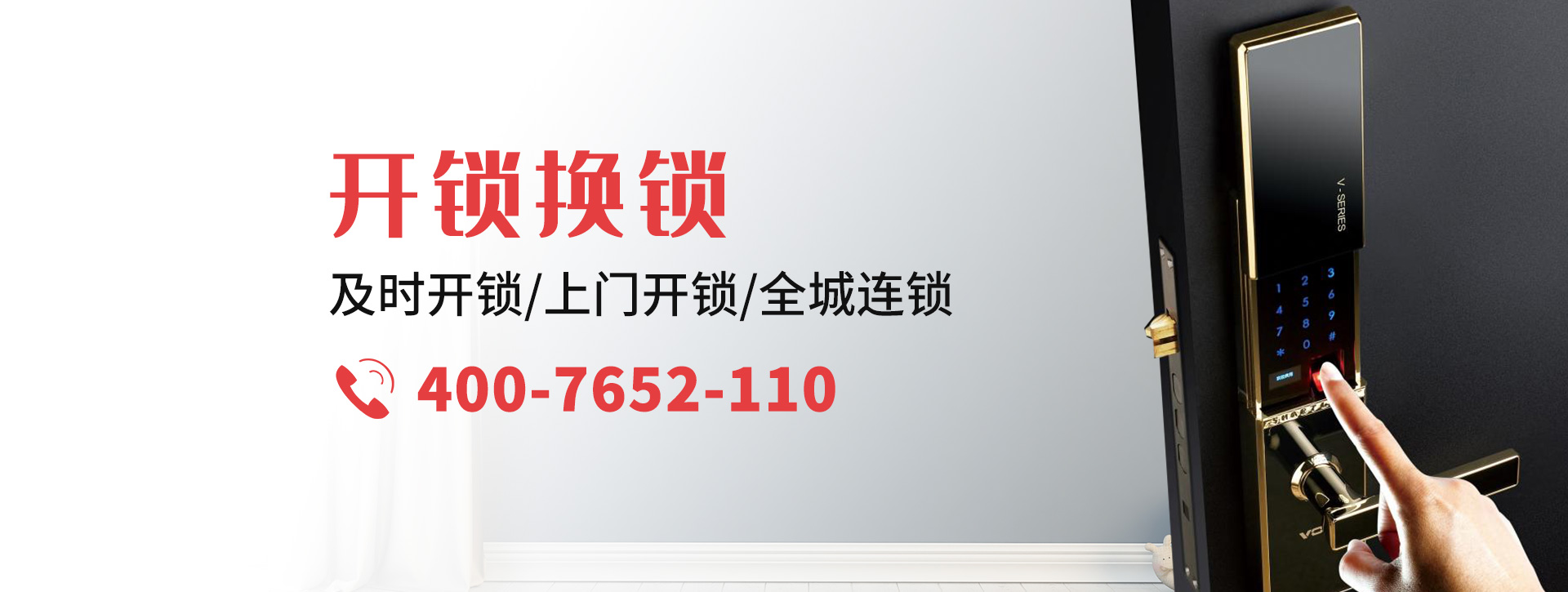 烟台莱州banner